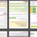 پاورپوینت جزوه فصل سوم علوم پایه نهم (به دنبال محیطی بهتر برای زندگی)