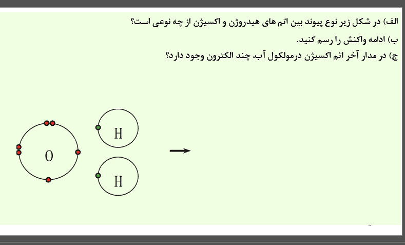 فایل نمونه کوئیز فصل های یک تا چهار علوم نهم