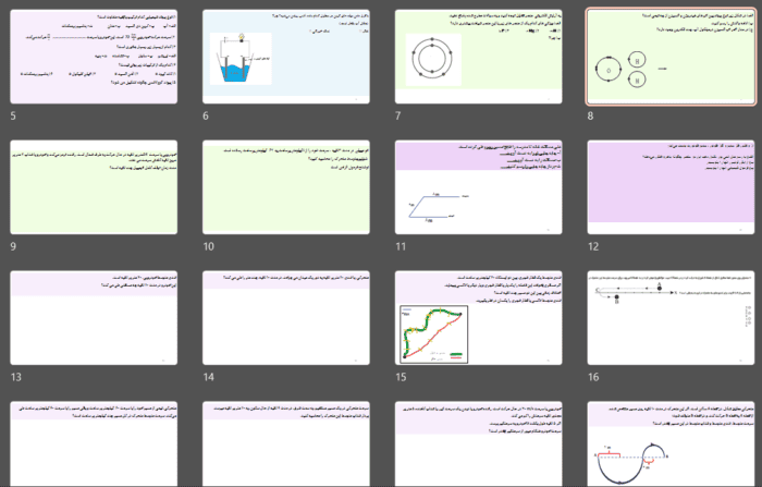فایل نمونه کوئیز فصل های یک تا چهار علوم نهم
