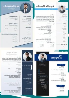 مجموعه قالب رزومه حرفه ای قابل ویرایش بدون فتوشاپ | پاورپوینت PPTX | سایز A4