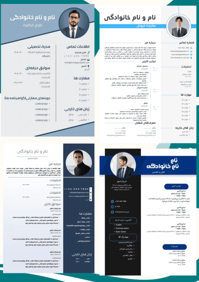 مجموعه قالب رزومه حرفه ای قابل ویرایش بدون فتوشاپ | پاورپوینت PPTX | سایز A4