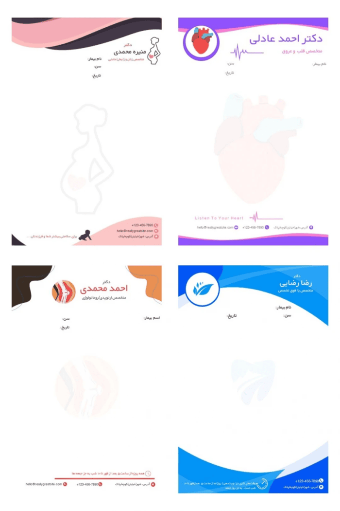 مجموعه قالب سرنسخه پزشک قابل ویرایش بدون فتوشاپ | پاورپوینت PPTX | سایز A5