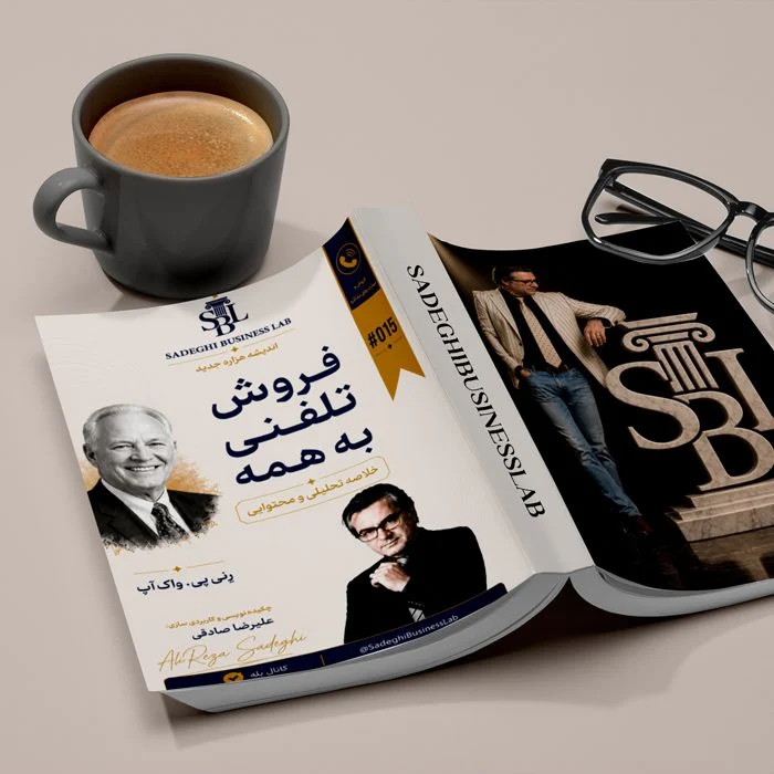 راهنمای اجرایی و متد آموزشی کاربردی «فروش تلفنی به همه» | بر پایه آموزه‌های «رِنی پی. واک‌آپ»